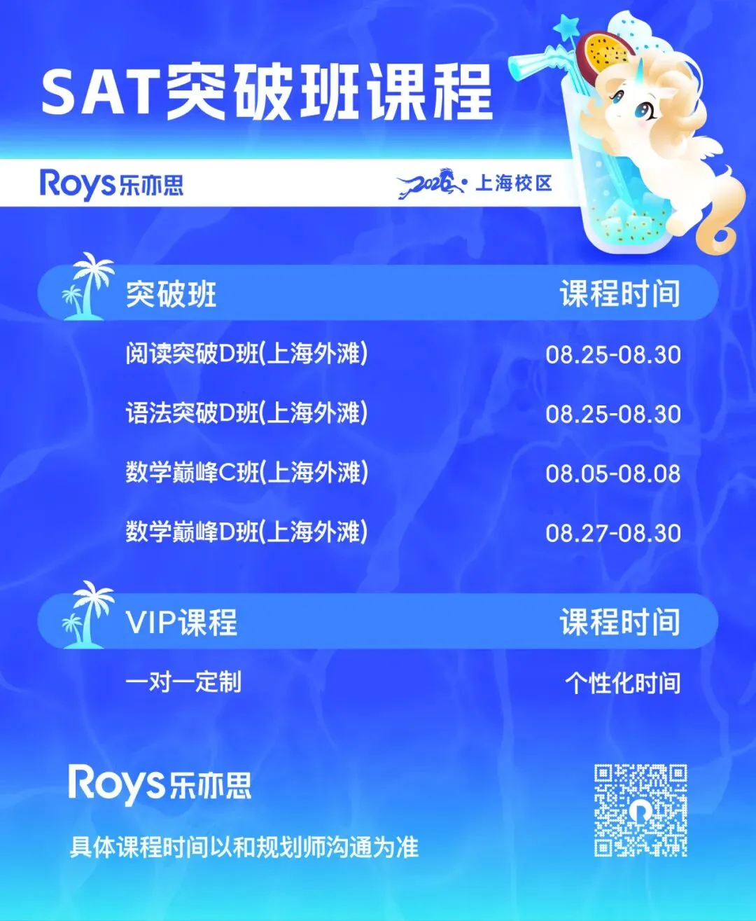 SAT8月/9月考试倒计时! 如何针对冲刺, 考前模拟, 直击1500+?-第9张图片-四季读书网