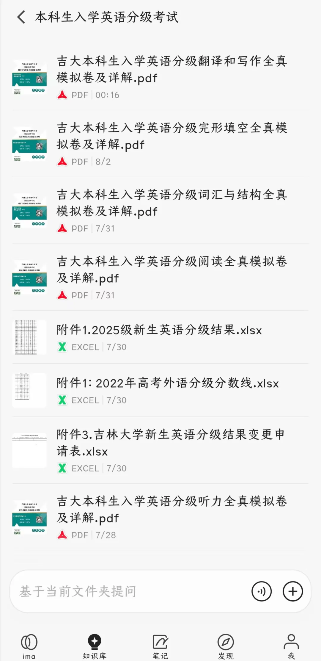 吉大新生入学英语分级考试翻译和写作全真模拟卷来啦!一篇带你搞定分级考翻译和写作-第11张图片-四季读书网 吉大新生入学英语分级考试翻译和写作全真模拟卷来啦!一篇带你搞定分级考翻译和写作-第11张图片-四季读书网