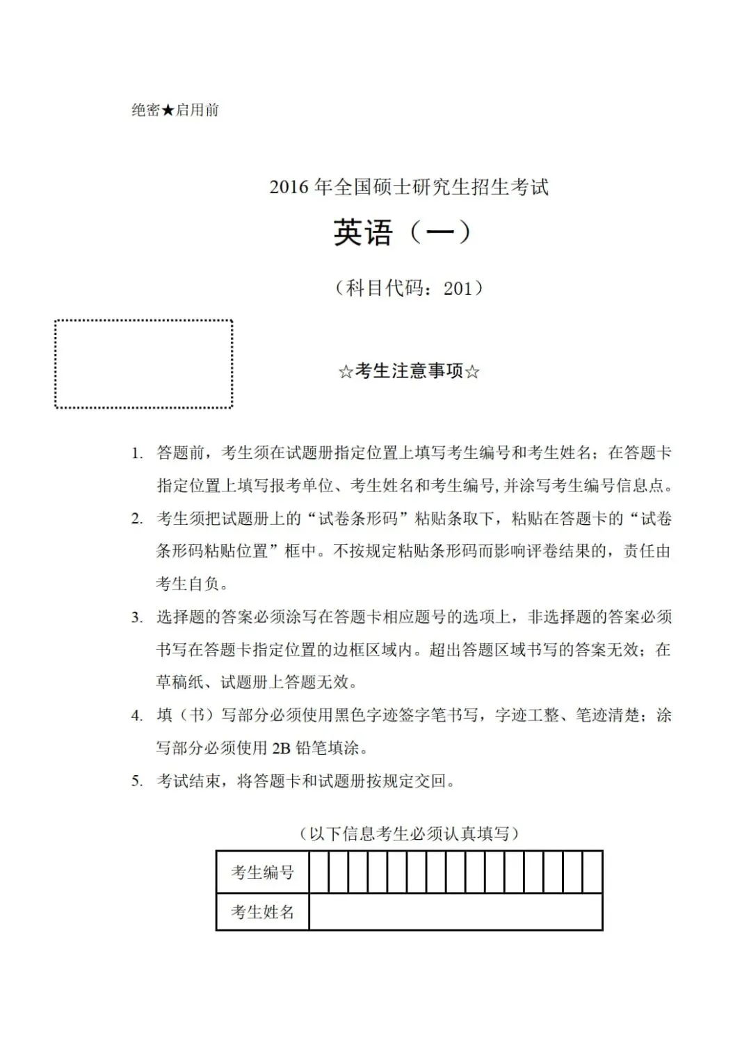 2016年考研英语(一)真题及答案解析-第3张图片-四季读书网 2016年考研英语(一)真题及答案解析-第3张图片-四季读书网