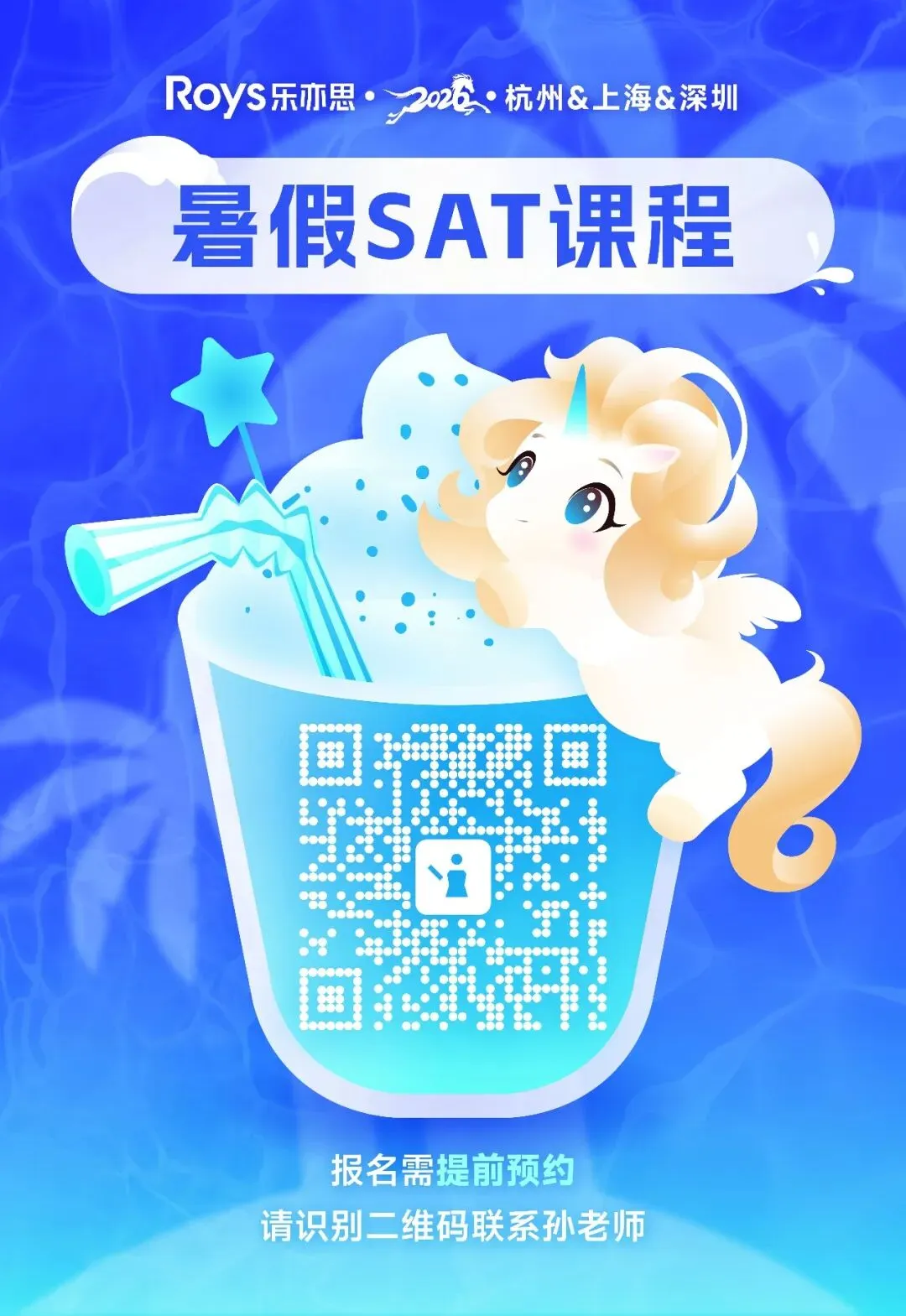 SAT8月/9月考试倒计时! 如何针对冲刺, 考前模拟, 直击1500+?-第49张图片-四季读书网