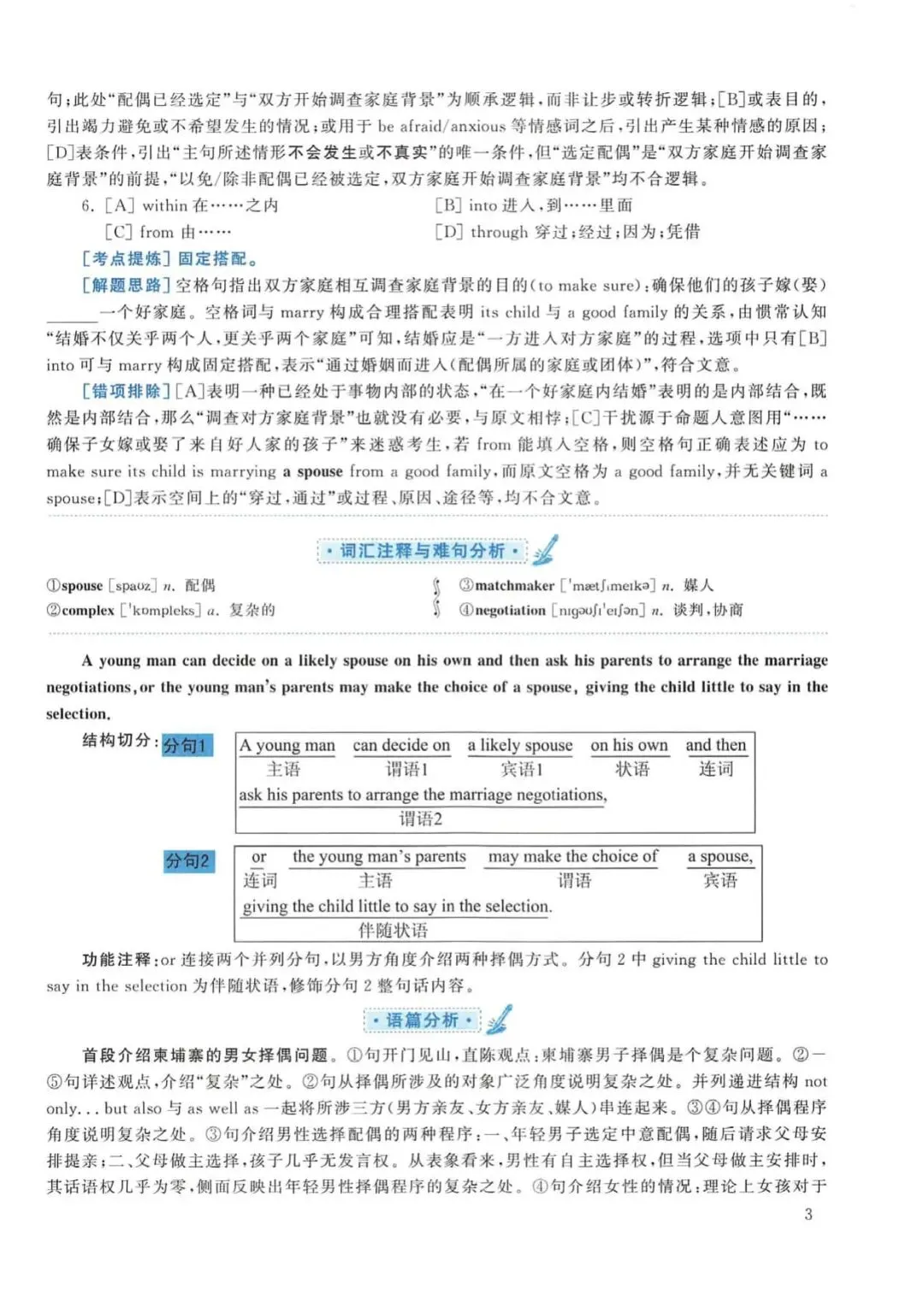 2016年考研英语(一)真题及答案解析-第20张图片-四季读书网 2016年考研英语(一)真题及答案解析-第20张图片-四季读书网