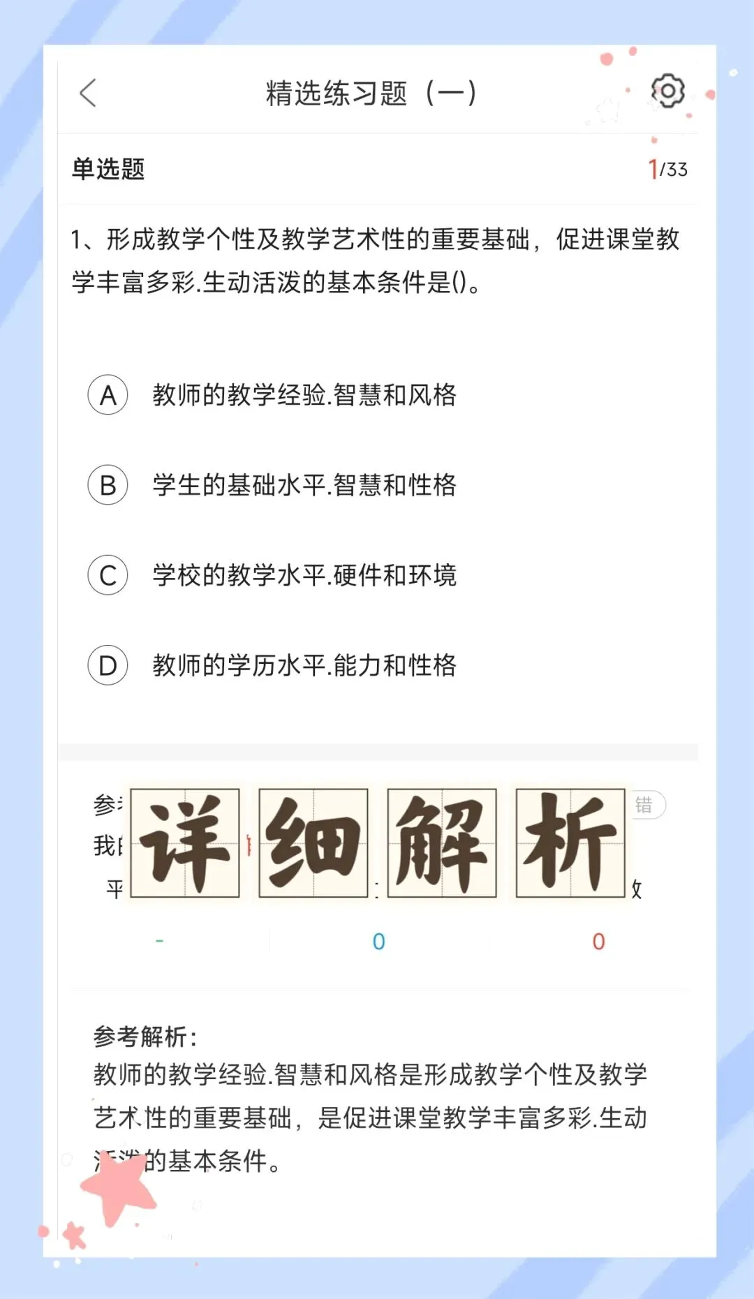 考前必刷!2026年下半年教师资格证考试《(初中)美术》题库!【章节练习+历年真题+试卷+预测试卷+考前点题】-第4张图片-四季读书网 考前必刷!2026年下半年教师资格证考试《(初中)美术》题库!【章节练习+历年真题+试卷+预测试卷+考前点题】-第4张图片-四季读书网