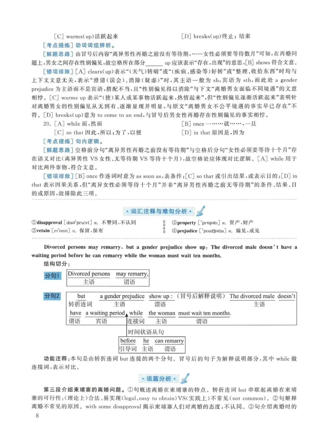 2016年考研英语(一)真题及答案解析-第25张图片-四季读书网 2016年考研英语(一)真题及答案解析-第25张图片-四季读书网