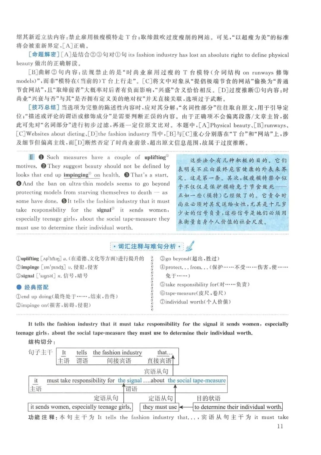 2016年考研英语(一)真题及答案解析-第28张图片-四季读书网 2016年考研英语(一)真题及答案解析-第28张图片-四季读书网