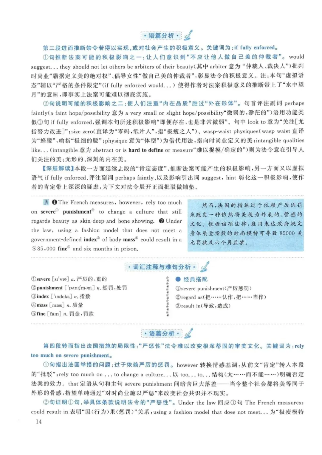 2016年考研英语(一)真题及答案解析-第31张图片-四季读书网 2016年考研英语(一)真题及答案解析-第31张图片-四季读书网
