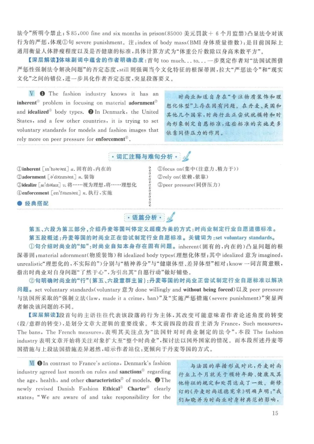 2016年考研英语(一)真题及答案解析-第32张图片-四季读书网 2016年考研英语(一)真题及答案解析-第32张图片-四季读书网