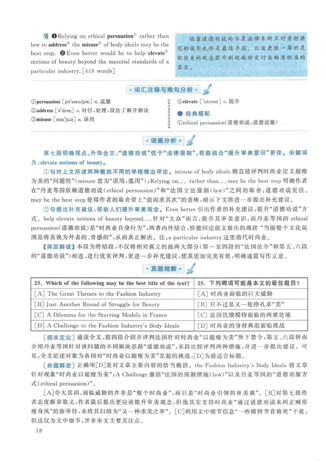 2016年考研英语(一)真题及答案解析-第35张图片-四季读书网 2016年考研英语(一)真题及答案解析-第35张图片-四季读书网