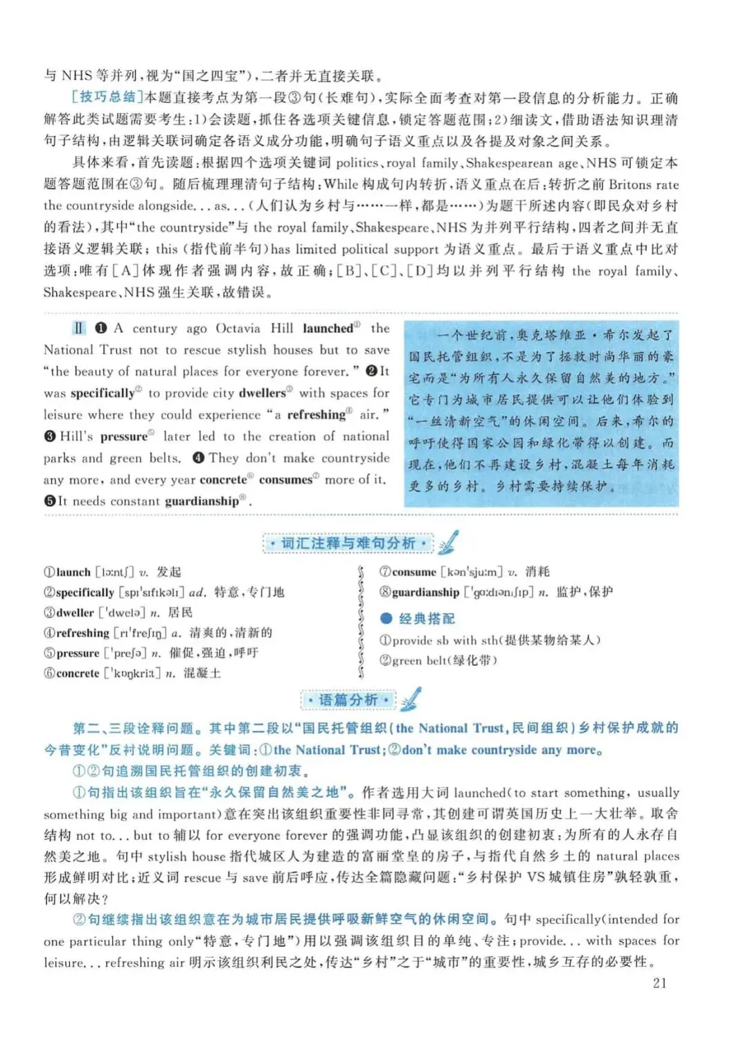 2016年考研英语(一)真题及答案解析-第38张图片-四季读书网 2016年考研英语(一)真题及答案解析-第38张图片-四季读书网