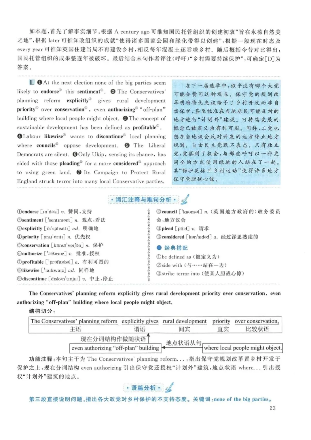 2016年考研英语(一)真题及答案解析-第40张图片-四季读书网 2016年考研英语(一)真题及答案解析-第40张图片-四季读书网