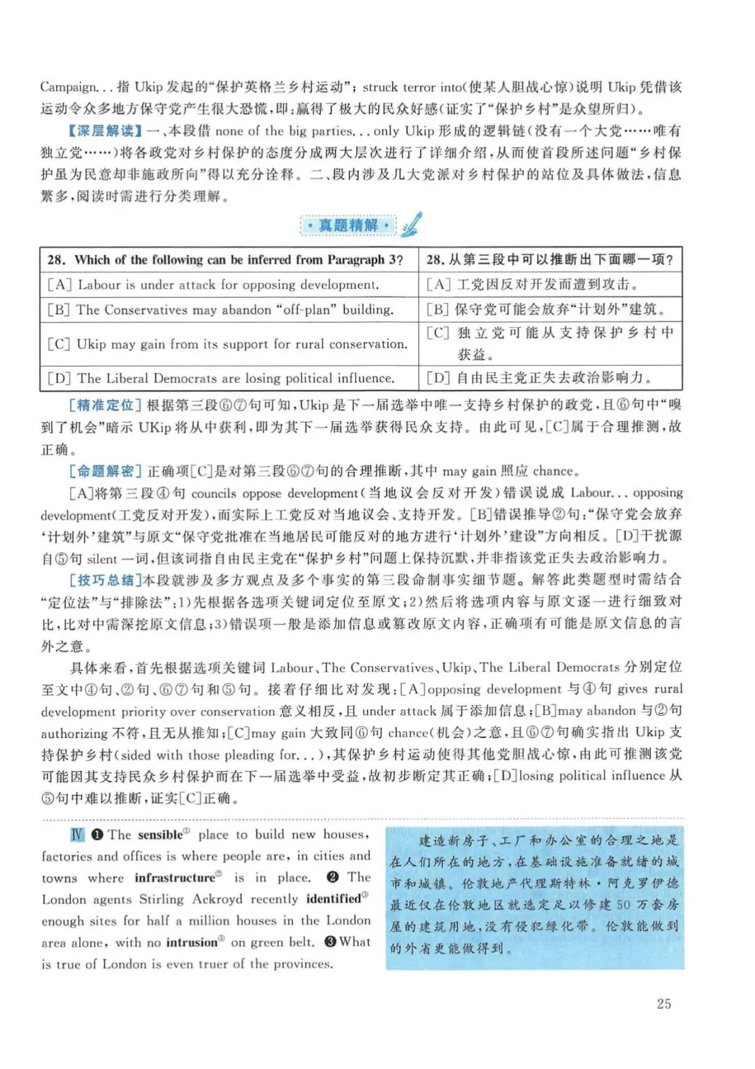 2016年考研英语(一)真题及答案解析-第42张图片-四季读书网 2016年考研英语(一)真题及答案解析-第42张图片-四季读书网