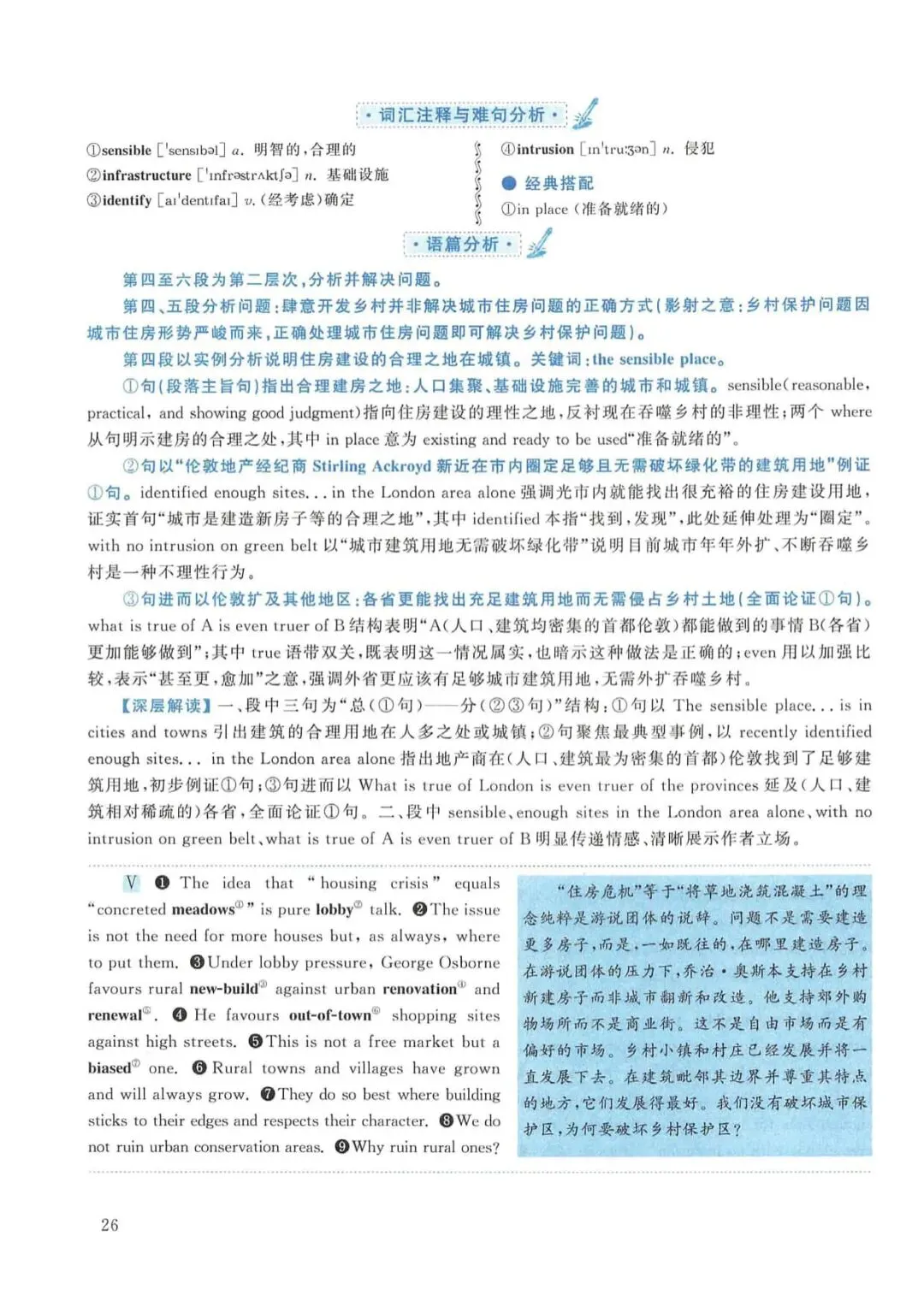 2016年考研英语(一)真题及答案解析-第43张图片-四季读书网 2016年考研英语(一)真题及答案解析-第43张图片-四季读书网