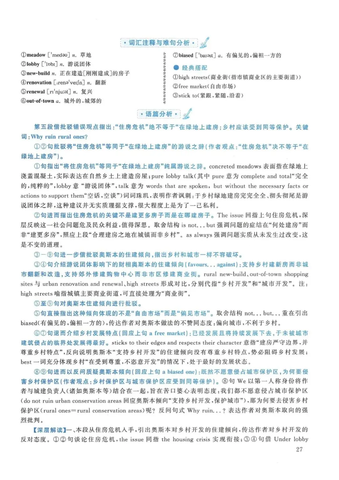 2016年考研英语(一)真题及答案解析-第44张图片-四季读书网 2016年考研英语(一)真题及答案解析-第44张图片-四季读书网