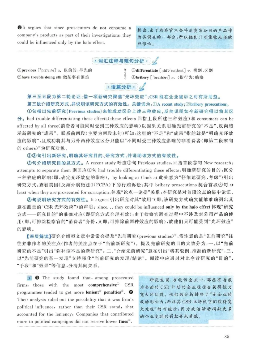 2016年考研英语(一)真题及答案解析-第52张图片-四季读书网 2016年考研英语(一)真题及答案解析-第52张图片-四季读书网