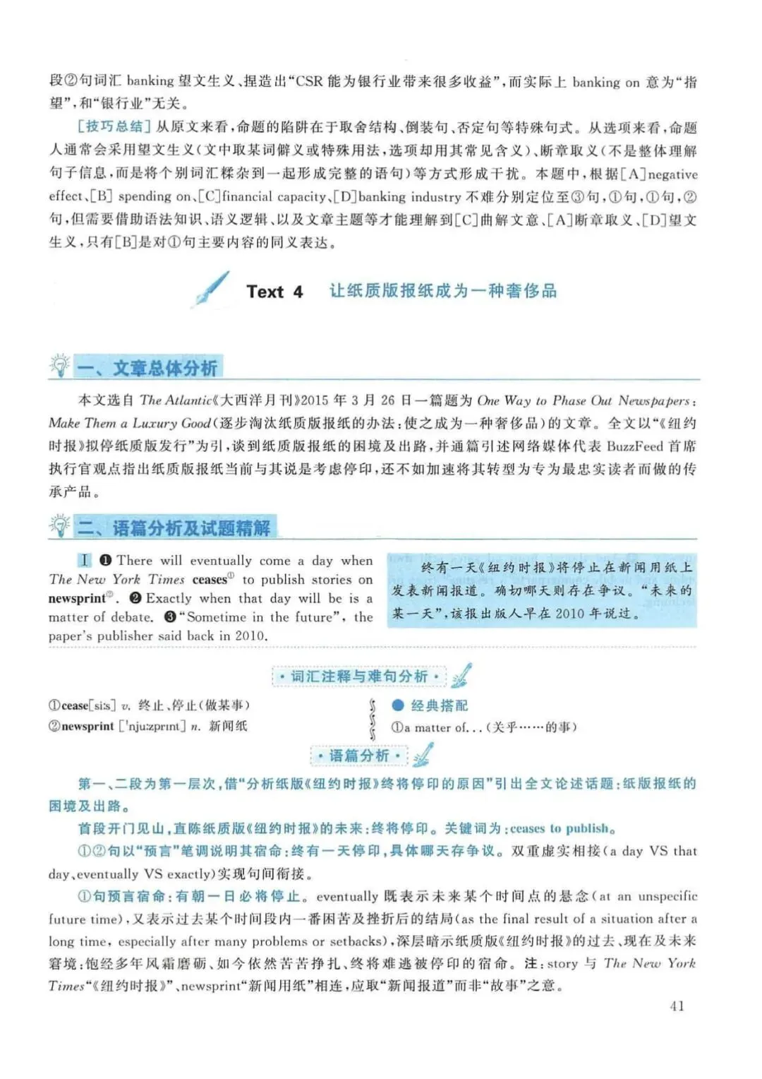2016年考研英语(一)真题及答案解析-第58张图片-四季读书网 2016年考研英语(一)真题及答案解析-第58张图片-四季读书网