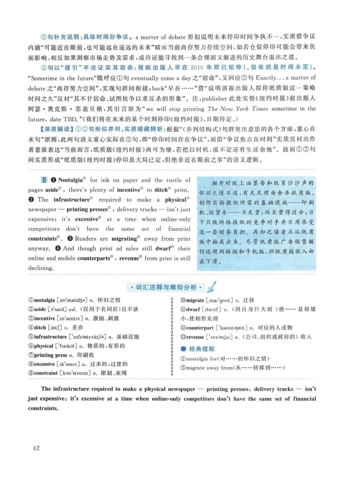 2016年考研英语(一)真题及答案解析-第59张图片-四季读书网 2016年考研英语(一)真题及答案解析-第59张图片-四季读书网