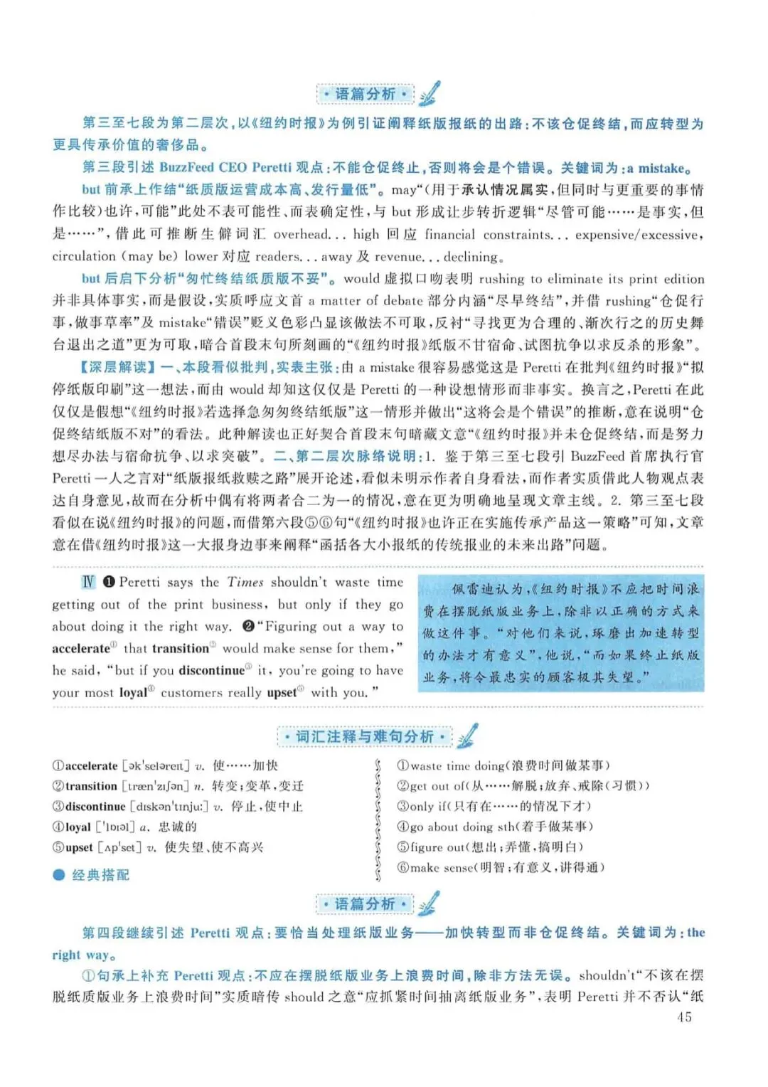 2016年考研英语(一)真题及答案解析-第62张图片-四季读书网 2016年考研英语(一)真题及答案解析-第62张图片-四季读书网