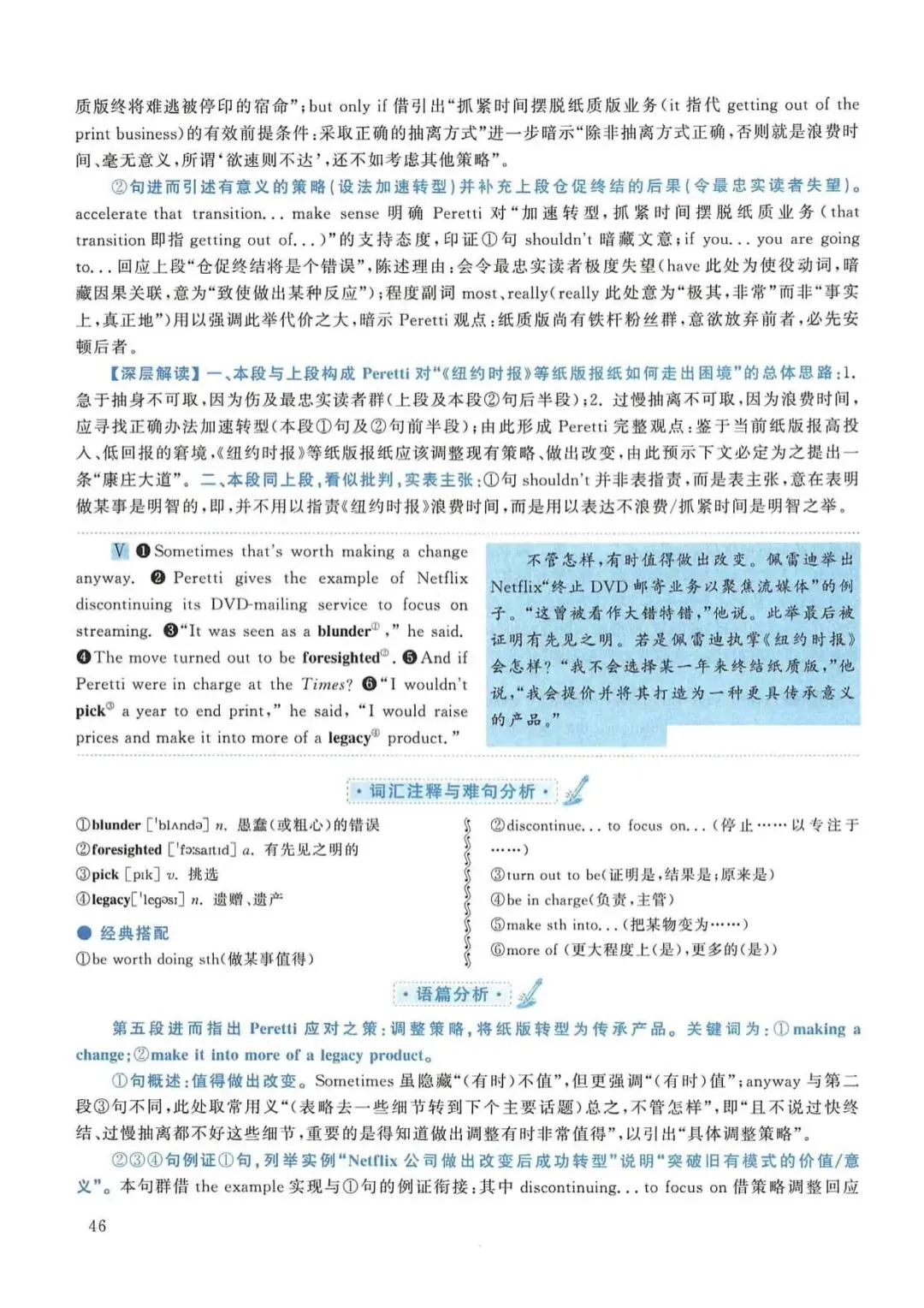 2016年考研英语(一)真题及答案解析-第63张图片-四季读书网 2016年考研英语(一)真题及答案解析-第63张图片-四季读书网