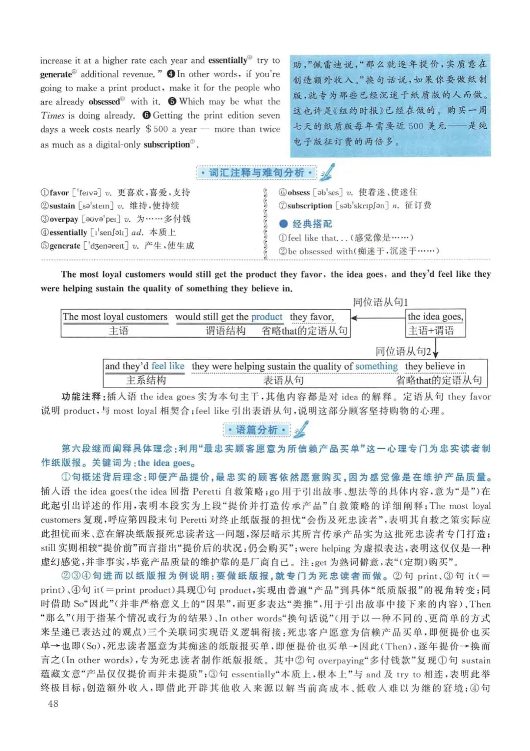 2016年考研英语(一)真题及答案解析-第65张图片-四季读书网 2016年考研英语(一)真题及答案解析-第65张图片-四季读书网