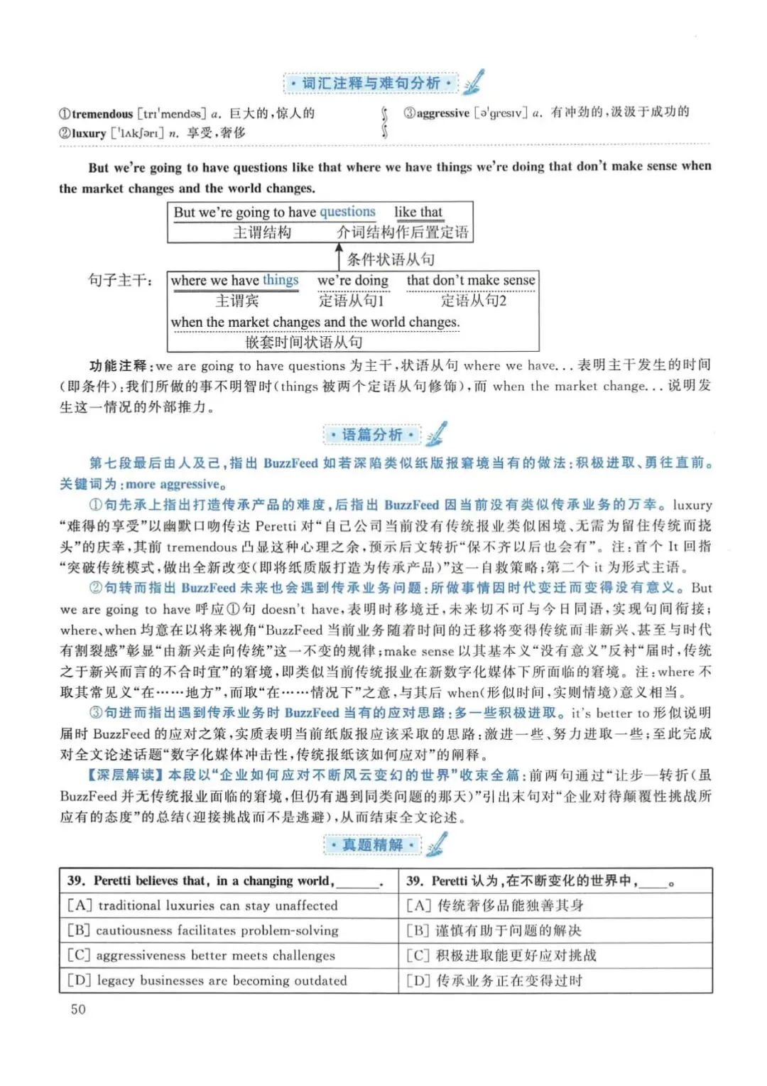 2016年考研英语(一)真题及答案解析-第67张图片-四季读书网 2016年考研英语(一)真题及答案解析-第67张图片-四季读书网