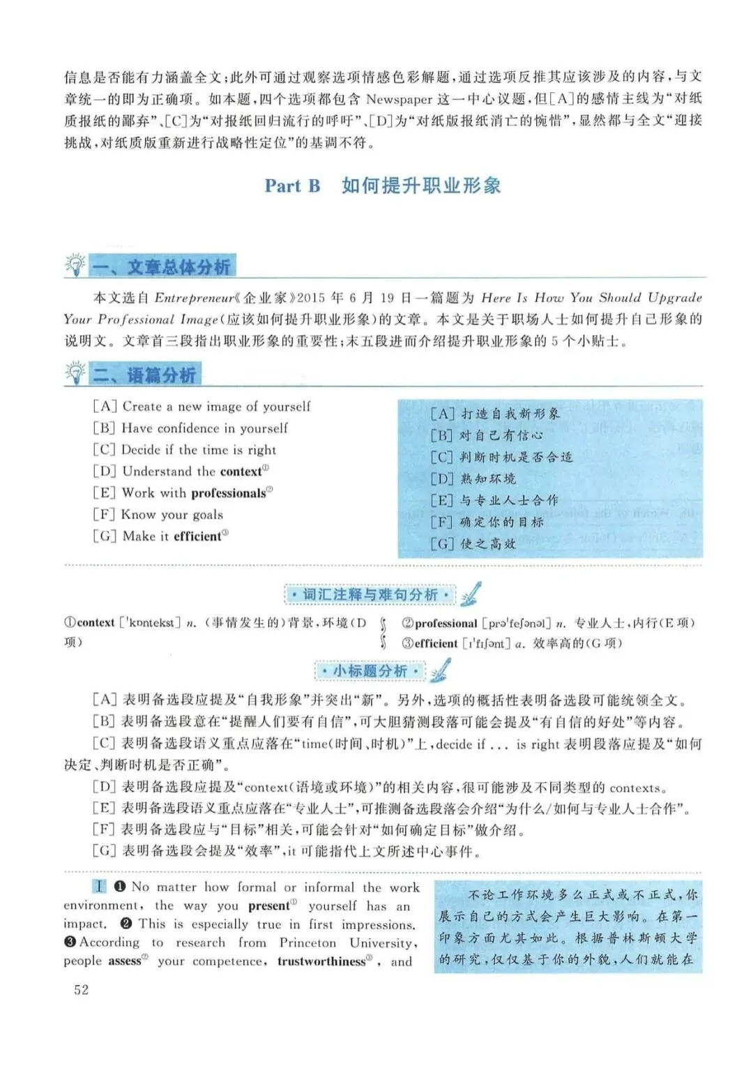 2016年考研英语(一)真题及答案解析-第69张图片-四季读书网 2016年考研英语(一)真题及答案解析-第69张图片-四季读书网
