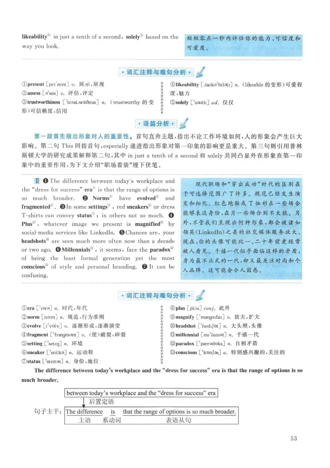2016年考研英语(一)真题及答案解析-第70张图片-四季读书网 2016年考研英语(一)真题及答案解析-第70张图片-四季读书网