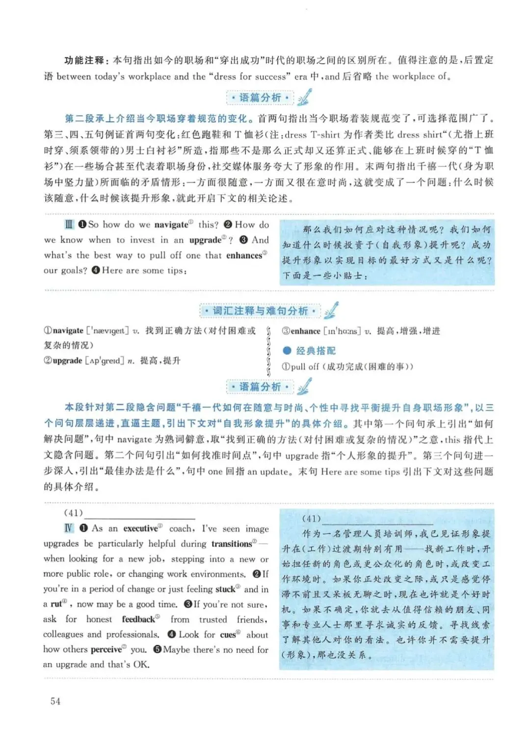 2016年考研英语(一)真题及答案解析-第71张图片-四季读书网 2016年考研英语(一)真题及答案解析-第71张图片-四季读书网