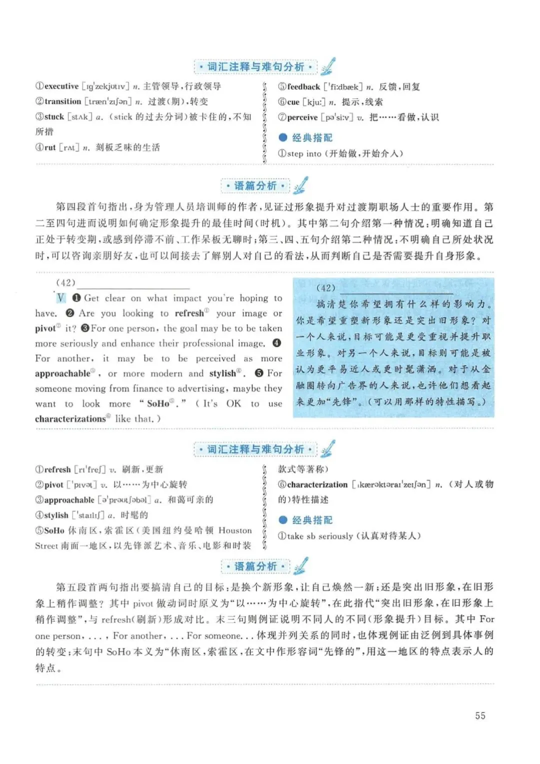 2016年考研英语(一)真题及答案解析-第72张图片-四季读书网 2016年考研英语(一)真题及答案解析-第72张图片-四季读书网