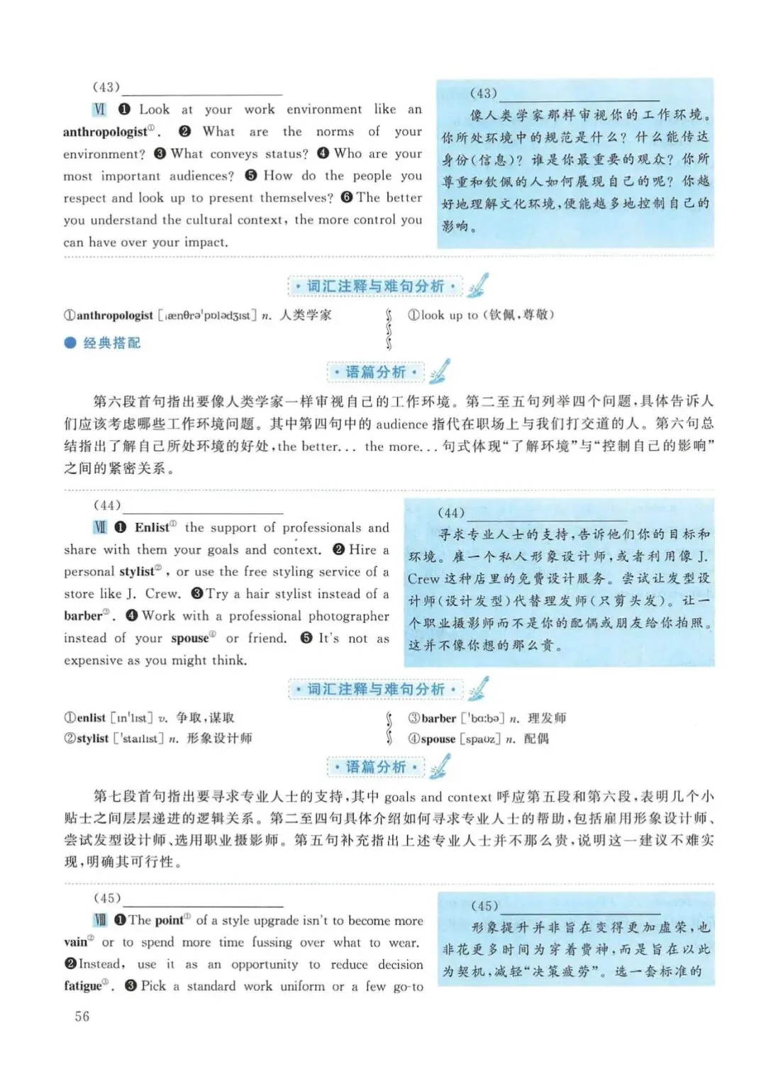 2016年考研英语(一)真题及答案解析-第73张图片-四季读书网 2016年考研英语(一)真题及答案解析-第73张图片-四季读书网