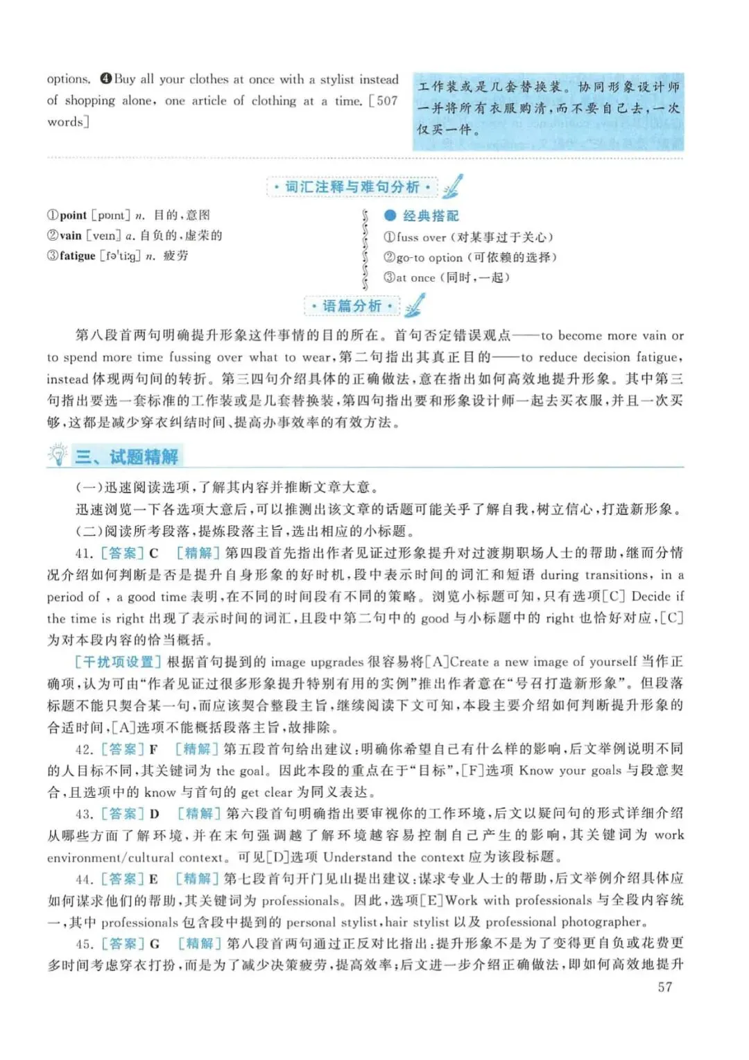 2016年考研英语(一)真题及答案解析-第74张图片-四季读书网 2016年考研英语(一)真题及答案解析-第74张图片-四季读书网