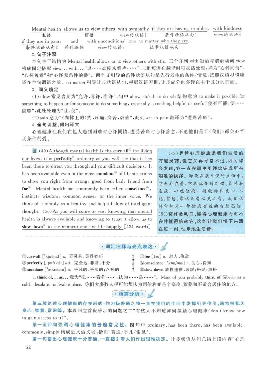 2016年考研英语(一)真题及答案解析-第79张图片-四季读书网 2016年考研英语(一)真题及答案解析-第79张图片-四季读书网