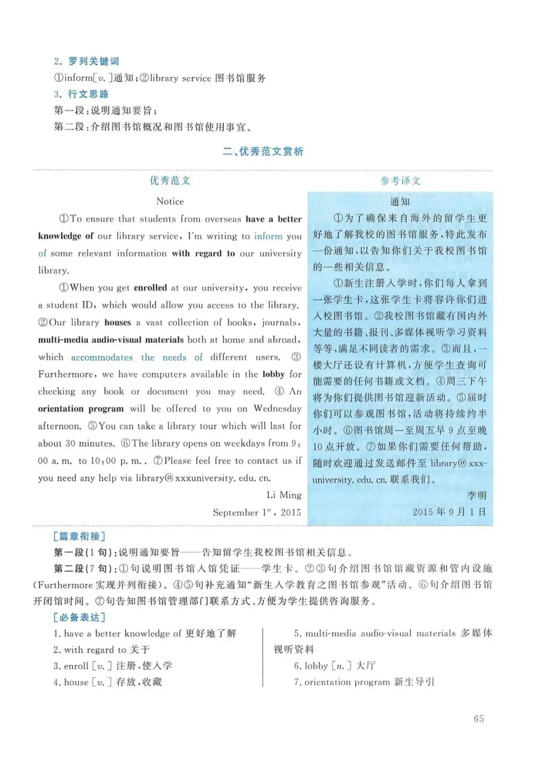2016年考研英语(一)真题及答案解析-第82张图片-四季读书网 2016年考研英语(一)真题及答案解析-第82张图片-四季读书网