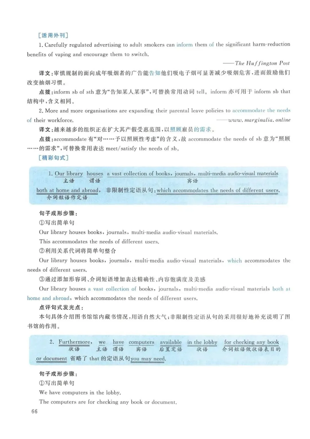 2016年考研英语(一)真题及答案解析-第83张图片-四季读书网 2016年考研英语(一)真题及答案解析-第83张图片-四季读书网