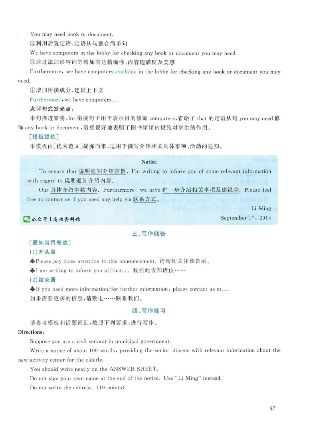 2016年考研英语(一)真题及答案解析-第84张图片-四季读书网 2016年考研英语(一)真题及答案解析-第84张图片-四季读书网