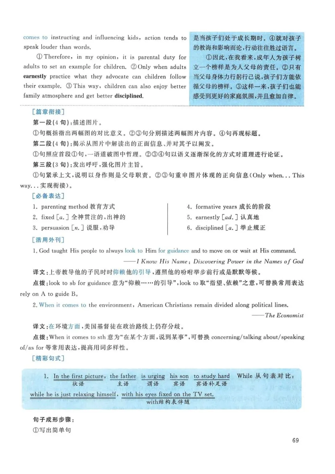 2016年考研英语(一)真题及答案解析-第86张图片-四季读书网 2016年考研英语(一)真题及答案解析-第86张图片-四季读书网
