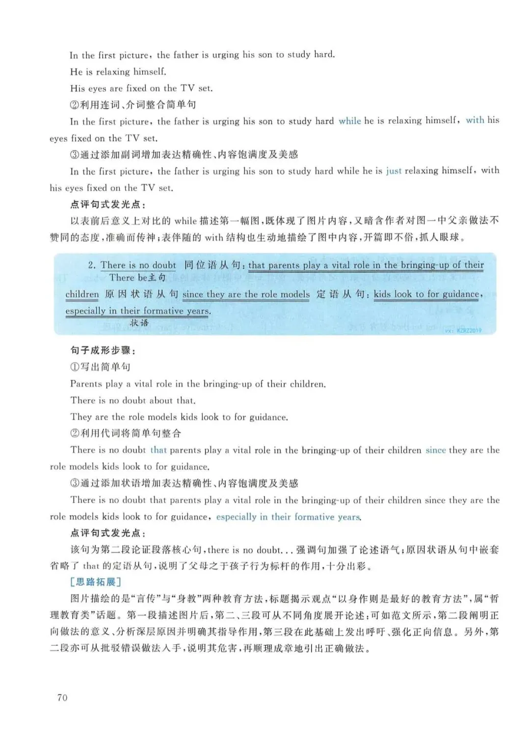 2016年考研英语(一)真题及答案解析-第87张图片-四季读书网 2016年考研英语(一)真题及答案解析-第87张图片-四季读书网
