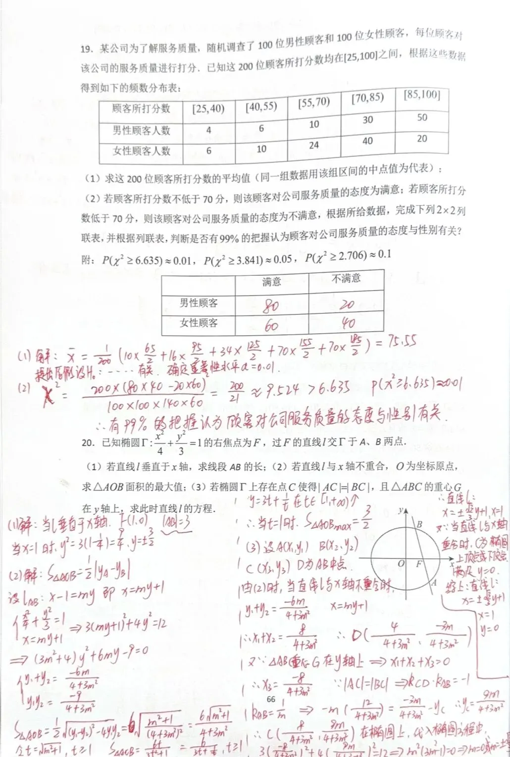 新高三暑假综合练习4试卷及解析-第3张图片-四季读书网
