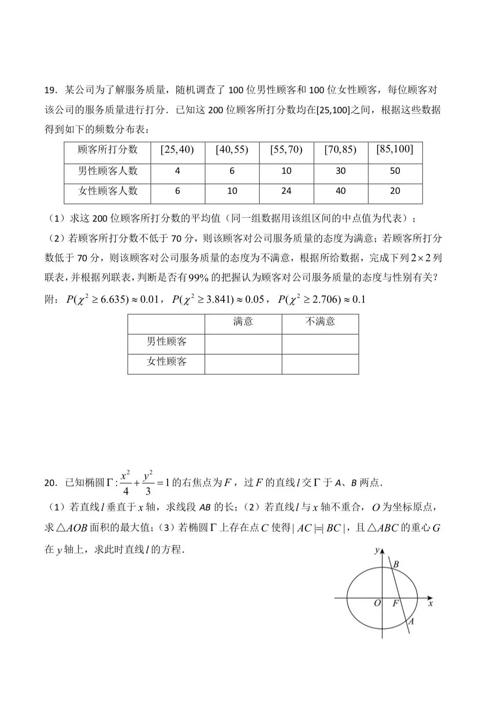 新高三暑假综合练习4试卷及解析-第7张图片-四季读书网