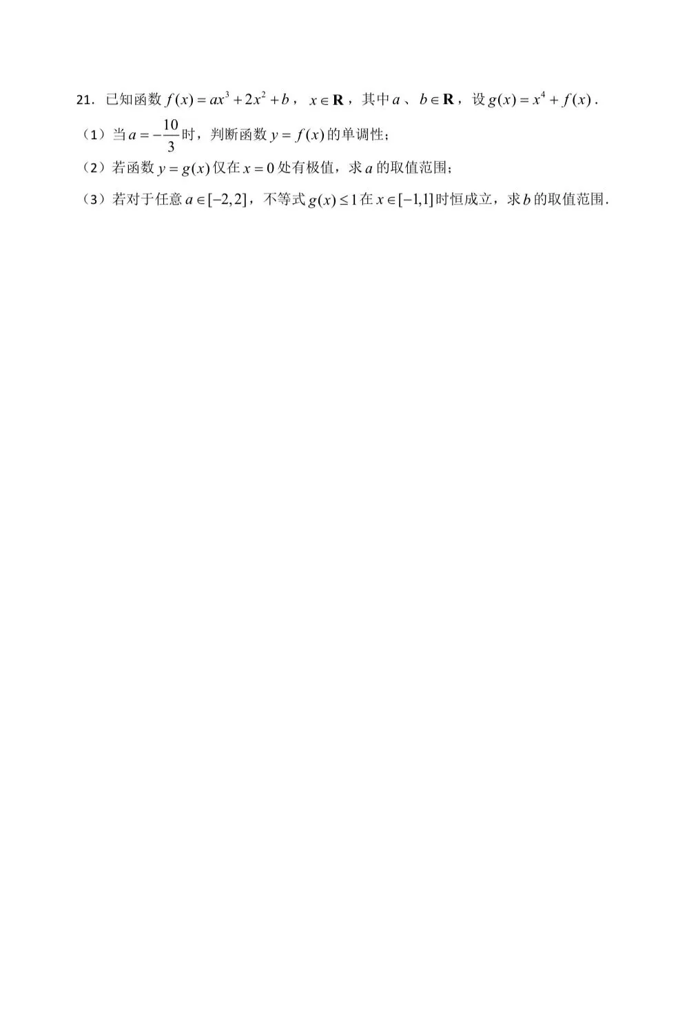新高三暑假综合练习4试卷及解析-第8张图片-四季读书网