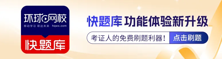 必读了解:2026年一级建造师考试试卷判分标准,这样答题才得分-第3张图片-四季读书网 必读了解:2026年一级建造师考试试卷判分标准,这样答题才得分-第3张图片-四季读书网