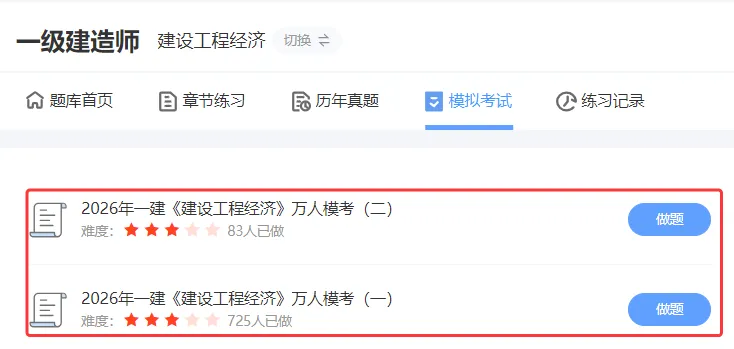 必读了解:2026年一级建造师考试试卷判分标准,这样答题才得分-第6张图片-四季读书网 必读了解:2026年一级建造师考试试卷判分标准,这样答题才得分-第6张图片-四季读书网