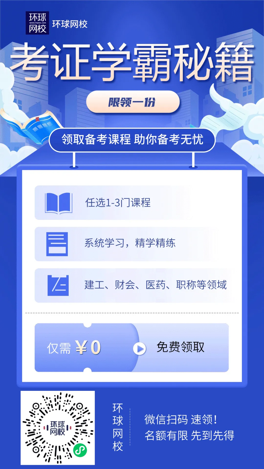 必读了解:2026年一级建造师考试试卷判分标准,这样答题才得分-第8张图片-四季读书网 必读了解:2026年一级建造师考试试卷判分标准,这样答题才得分-第8张图片-四季读书网