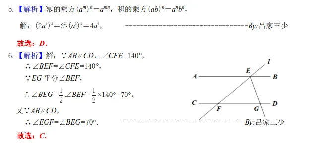 2026年辽宁省中考数学答案(讲义版)-第5张图片-四季读书网