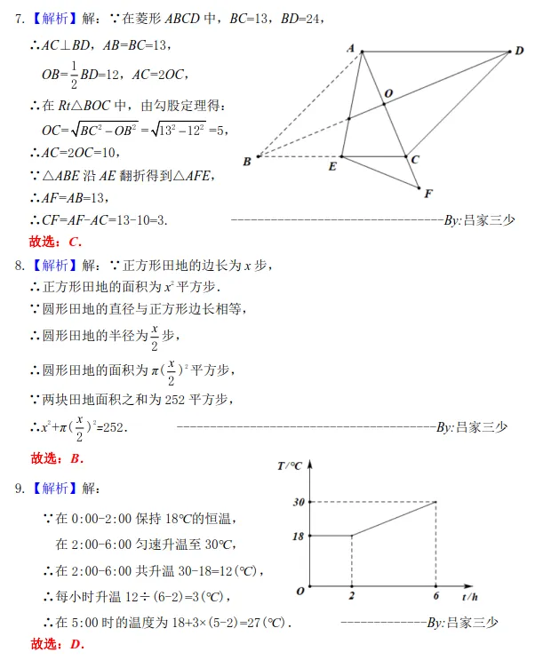 2026年辽宁省中考数学答案(讲义版)-第6张图片-四季读书网