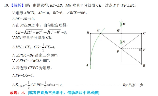 2026年辽宁省中考数学答案(讲义版)-第7张图片-四季读书网