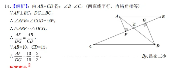 2026年辽宁省中考数学答案(讲义版)-第9张图片-四季读书网