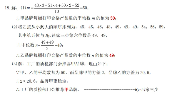 2026年辽宁省中考数学答案(讲义版)-第14张图片-四季读书网