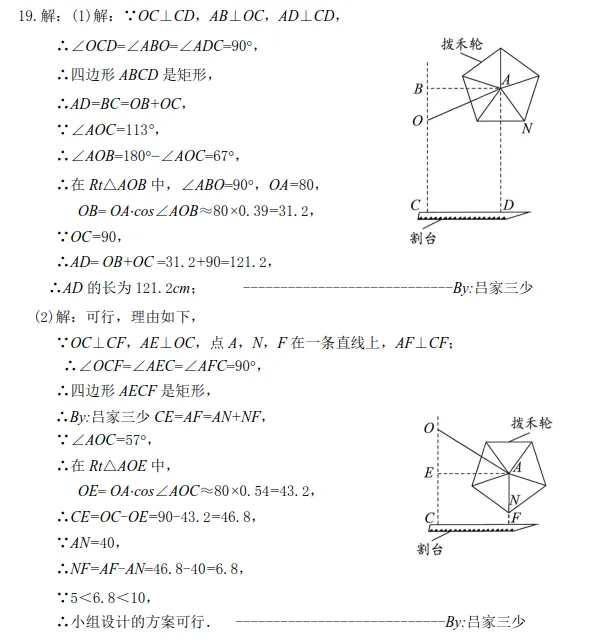 2026年辽宁省中考数学答案(讲义版)-第15张图片-四季读书网