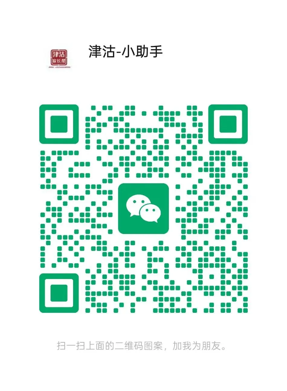 2027天津中考全年大事记时间轴!新初三家长必收藏-第1张图片-四季读书网 2027天津中考全年大事记时间轴!新初三家长必收藏-第1张图片-四季读书网