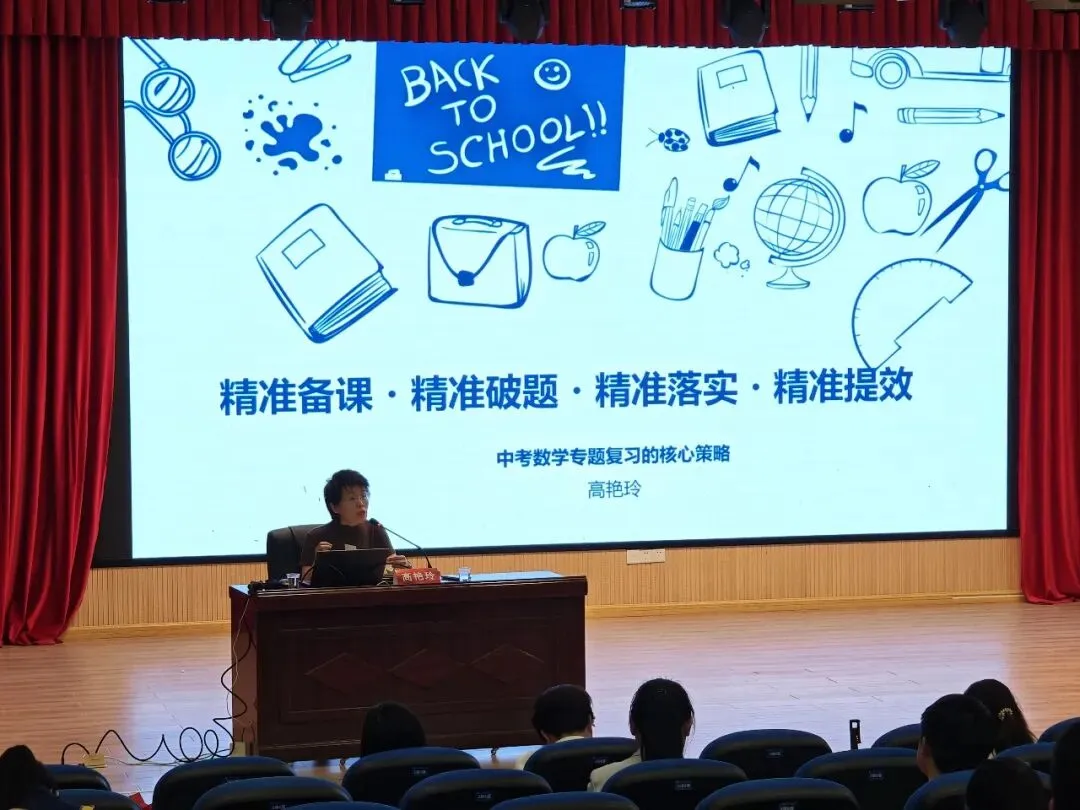 教研快讯 | 2026届广东中考备考能力提升研修班(数理化专场)在茂名顺利举行-第5张图片-四季读书网 教研快讯 | 2026届广东中考备考能力提升研修班(数理化专场)在茂名顺利举行-第5张图片-四季读书网