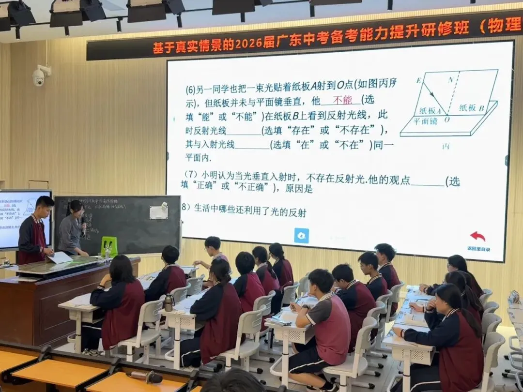 教研快讯 | 2026届广东中考备考能力提升研修班(数理化专场)在茂名顺利举行-第7张图片-四季读书网 教研快讯 | 2026届广东中考备考能力提升研修班(数理化专场)在茂名顺利举行-第7张图片-四季读书网